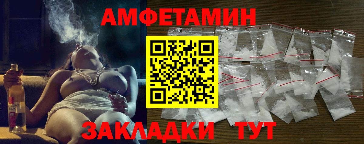 АМФ 97% Туапсе