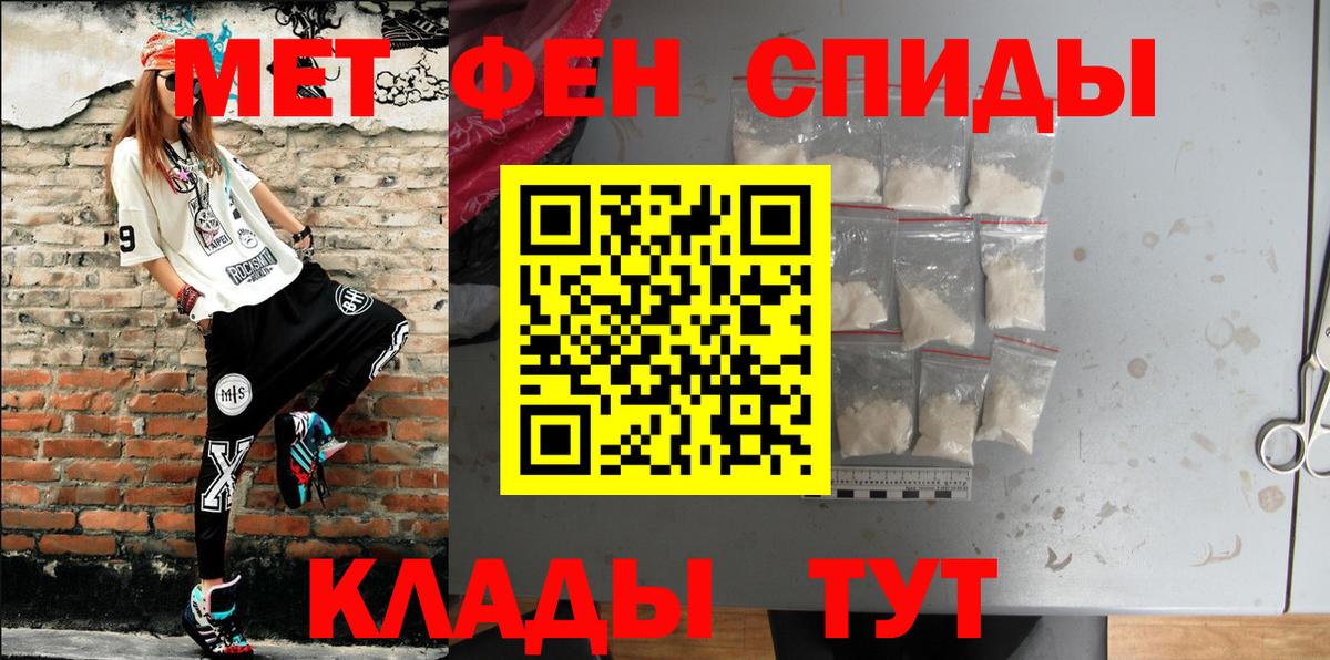 АМФ  Амфетамин VHQ  Вход с VPN  Туапсе 