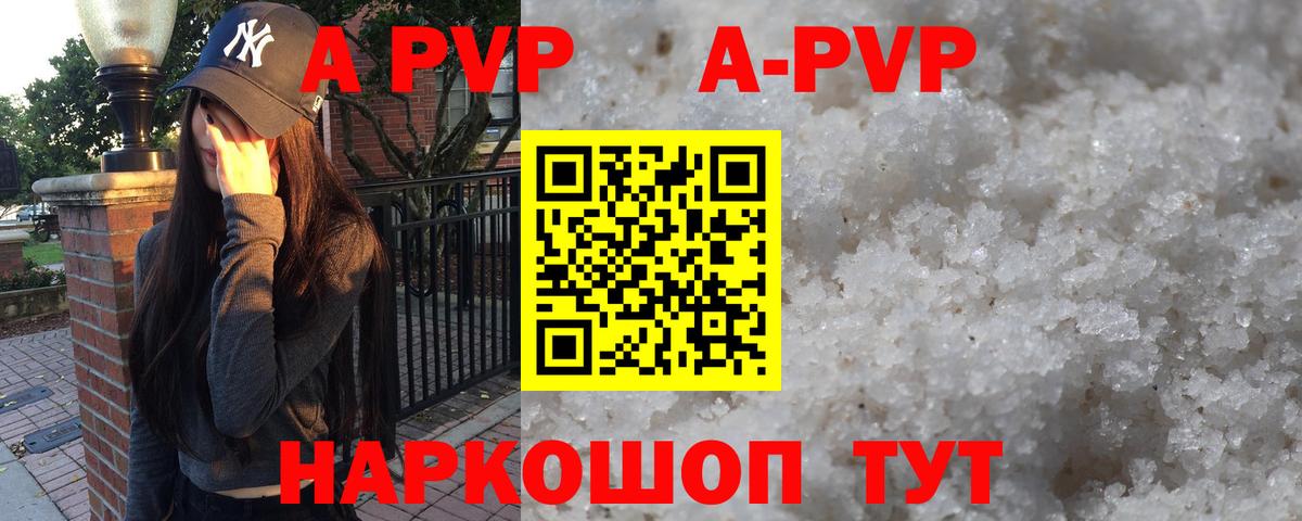 A PVP VHQ  А ПВП СК  Туапсе  Вход с VPN 