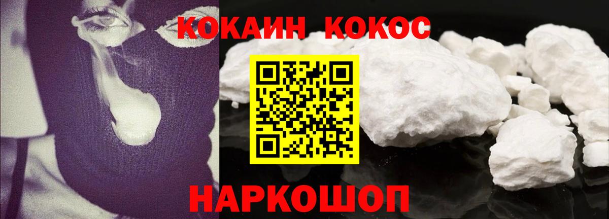 Cocaine Эквадор  КОКАИН  Туапсе  Cocaine 98%  Вход с VPN 