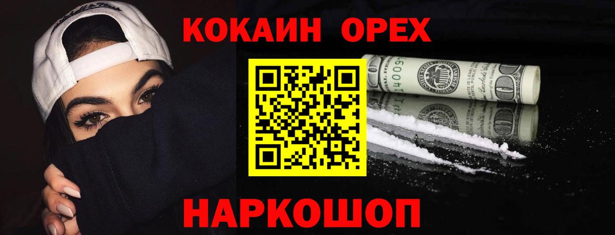 КОКАИН 97% Туапсе