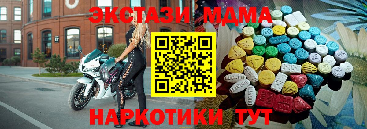 Экстази Punisher Туапсе