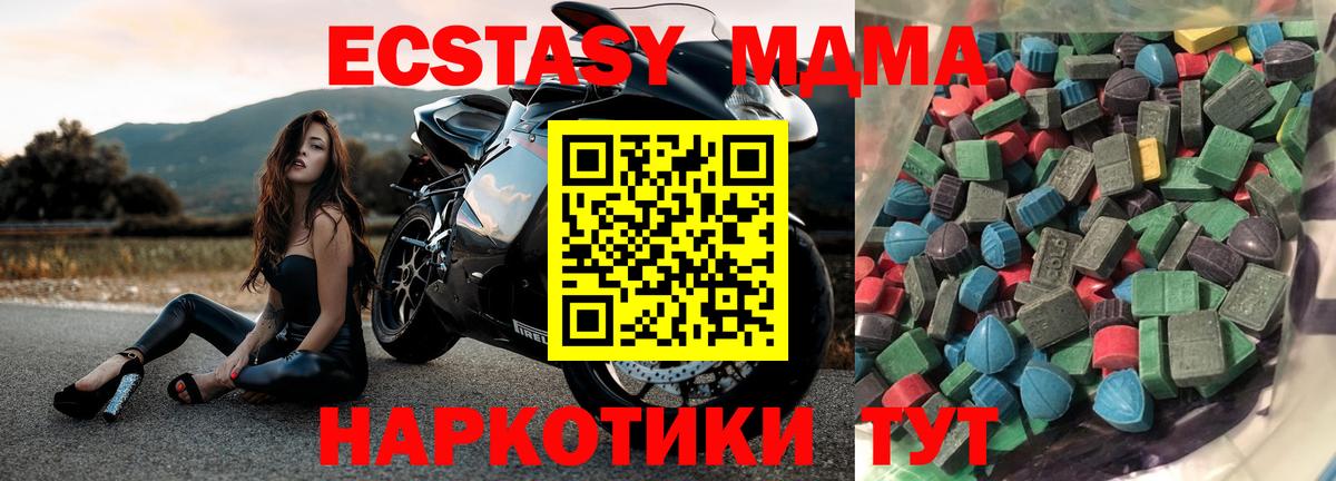 ЭКСТАЗИ 280мг  Ecstasy 300 mg  Туапсе  Ecstasy  Вход с VPN 