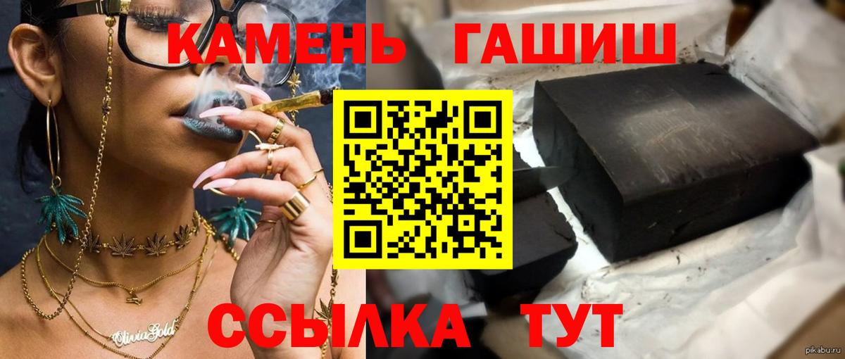 ГАШ  где продают наркотики  Вход с VPN  Туапсе  Гашиш AMNESIA HAZE 