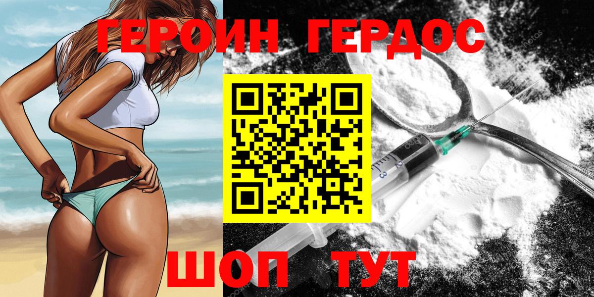ГЕРОИН афганец  ГЕРОИН  Туапсе  Вход с VPN 