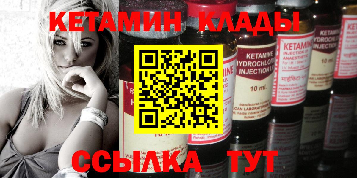 Туапсе  shop Telegram  Вход с VPN  КЕТАМИН ketamine 