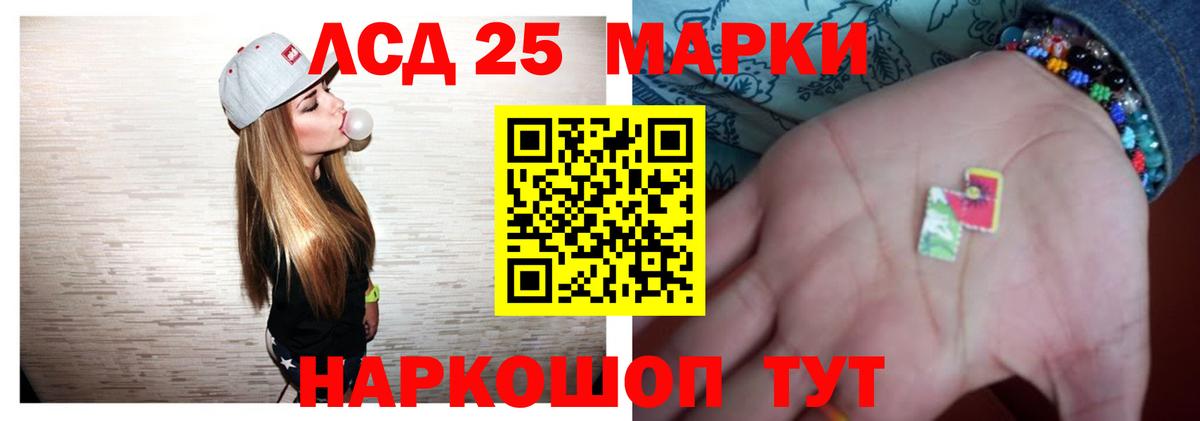 ЛСД экстази  LSD-25 экстази кислота  Вход с VPN  Туапсе 