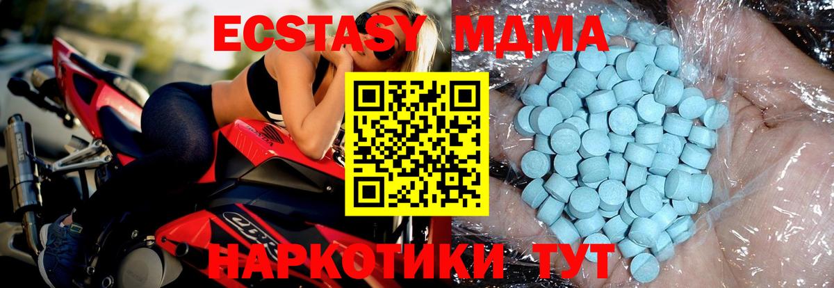 МДМА crystal  Вход с VPN  МДМА crystal  Туапсе 