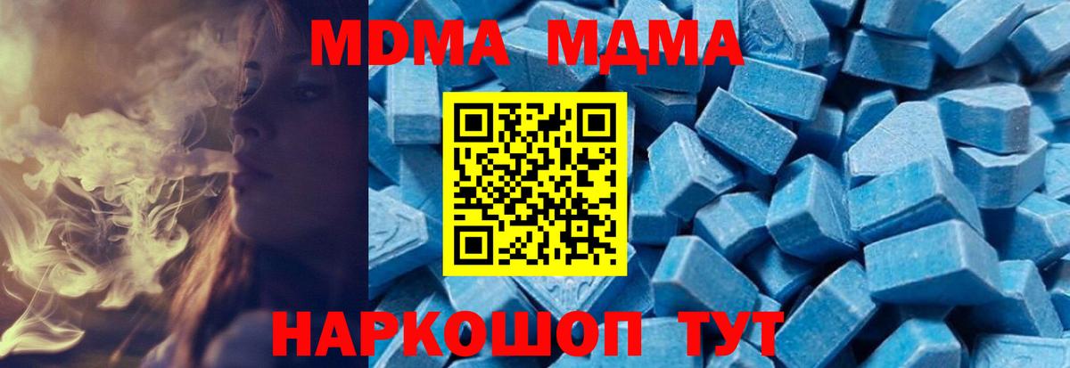 MDMA VHQ Туапсе
