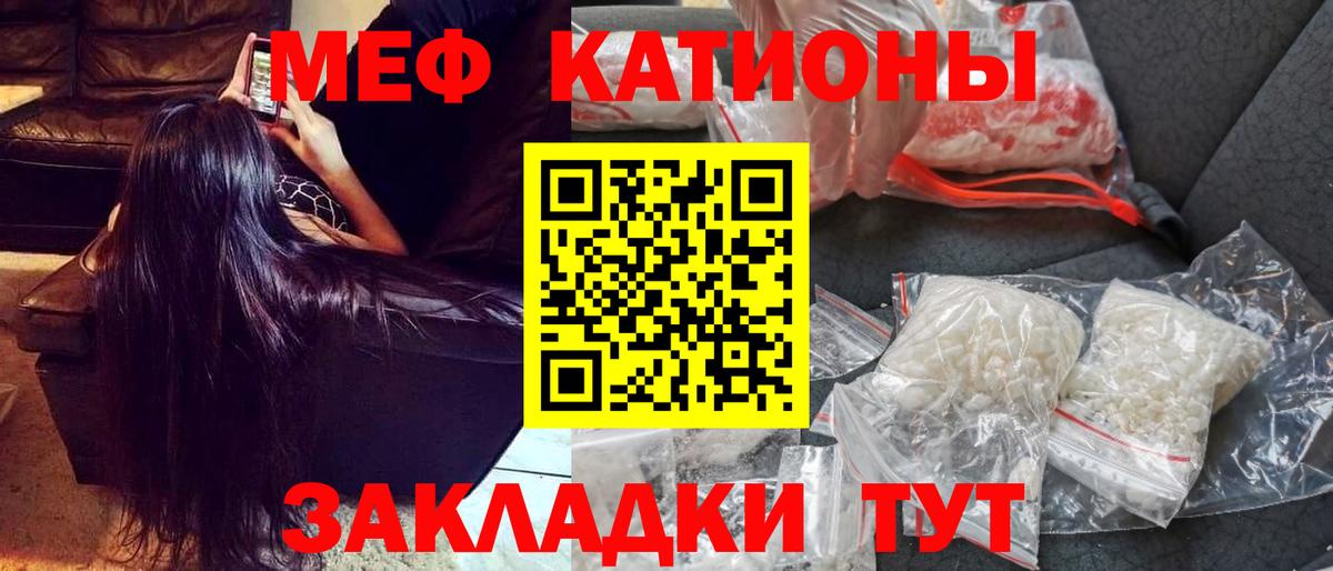 МЕФ  Меф мяу мяу  Вход с VPN  МЯУ-МЯУ 4 MMC  Туапсе 