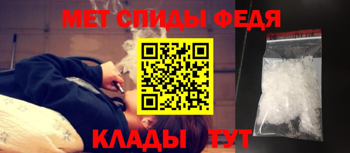 Туапсе  Первитин Methamphetamine  Вход с VPN 