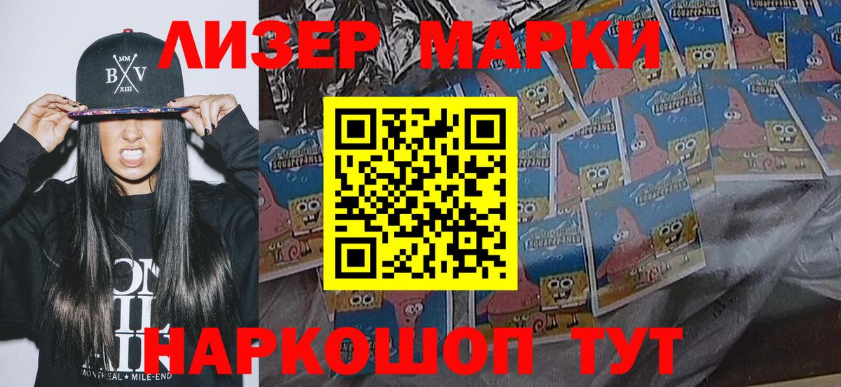 Марки NBOMe 1,5мг Туапсе