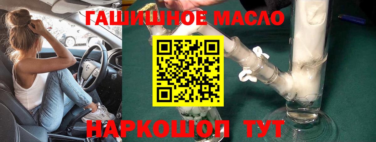Туапсе  ТГК Wax  Вход с VPN  Дистиллят ТГК концентрат 