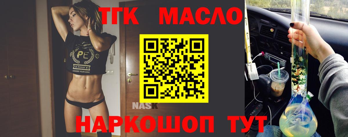 Дистиллят ТГК гашишное масло Туапсе