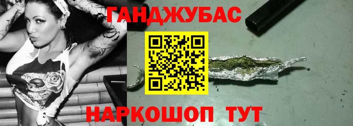 МАРИХУАНА LSD WEED Туапсе